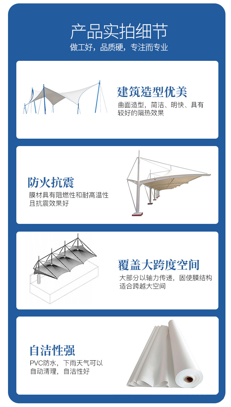 哈爾濱膜結(jié)構(gòu)